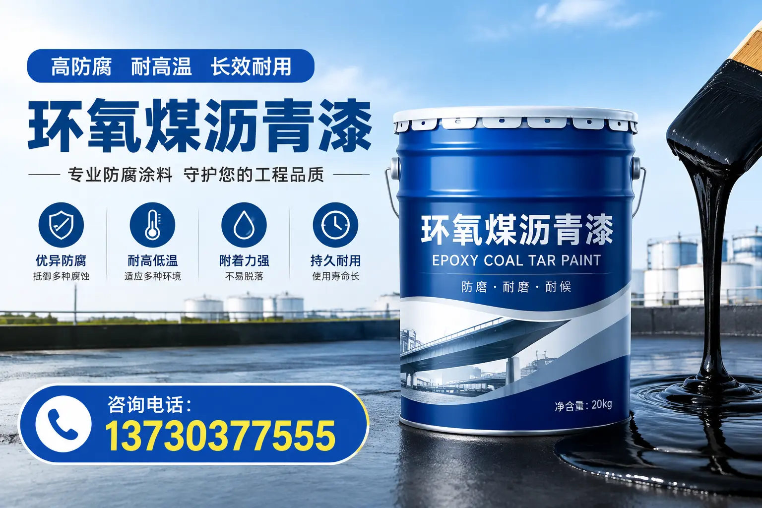 在西工使用环氧煤沥青漆的常见误区解析
